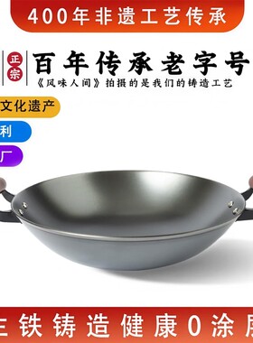 铸铁大小尺寸无涂层炒菜锅顺丰