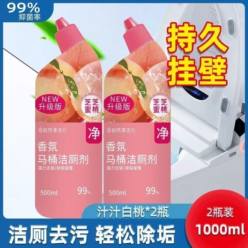 香氛洁厕留香垢抑菌剂500ml*1瓶起,洗护清洁剂/卫生巾/纸/香薰,马桶清洁剂/洁厕剂,淘宝优惠券,粉丝福利购,淘宝优惠卷