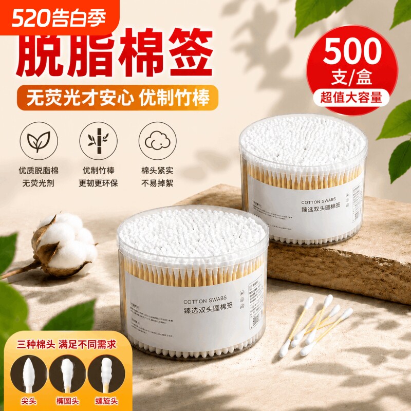 双头棉签化妆用棉签棉棒掏耳朵家用一次性尖头竹棒棉球清洁卫生棉