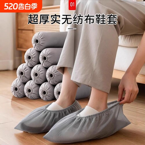 一次性鞋套加厚耐磨|千人加购