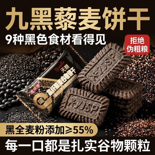 无添加蔗糖控糖人群友好