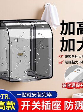 加大加高防水盒电源插座保护盖套