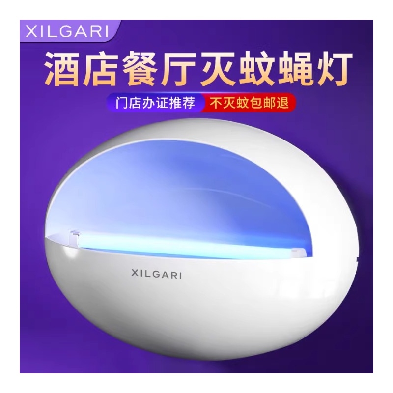 灭蝇灯粘捕式灭蚊灯苍蝇捕捉神器家用餐厅饭店商铺蚊蝇灯管蚊子