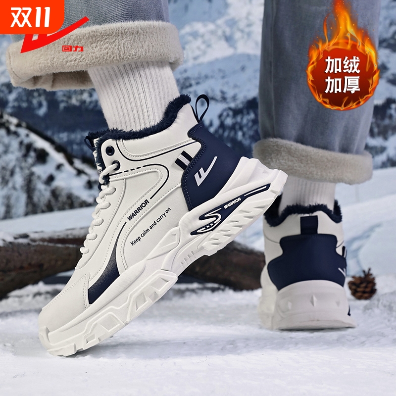 回力男鞋2025新款冬季加绒保暖棉鞋男士休闲运动鞋软底防滑跑步鞋