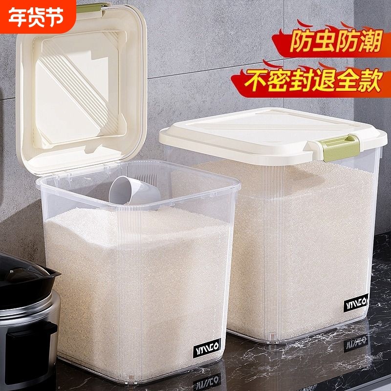 装米桶家用2024新款防虫防潮密封储粮桶米缸杂粮收纳盒面粉储存罐