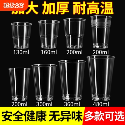 航空杯一次性杯子太空杯水杯茶杯