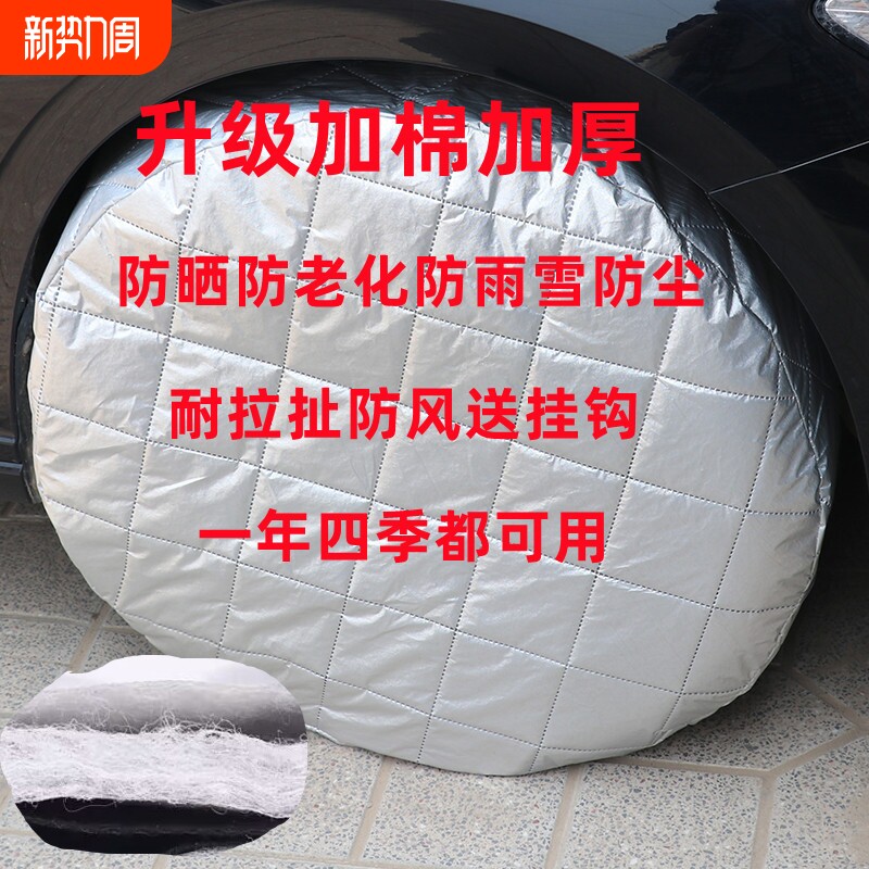 汽车轮胎保护防晒罩防尘防冻防狗尿防雨老化备胎保护罩防晒轮毂套