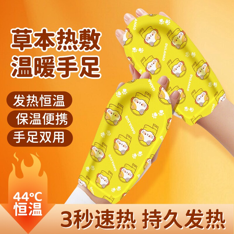 穿戴式暖手宝暖宝宝暖手足神器蒸汽自发热冬季手腕热敷防寒保暖贴