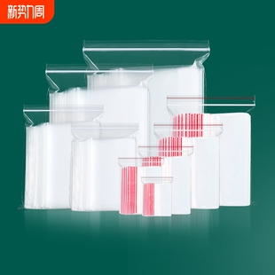 密封袋小号透明自封袋大号塑料PE食品包装 袋塑封口袋 袋子加厚分装