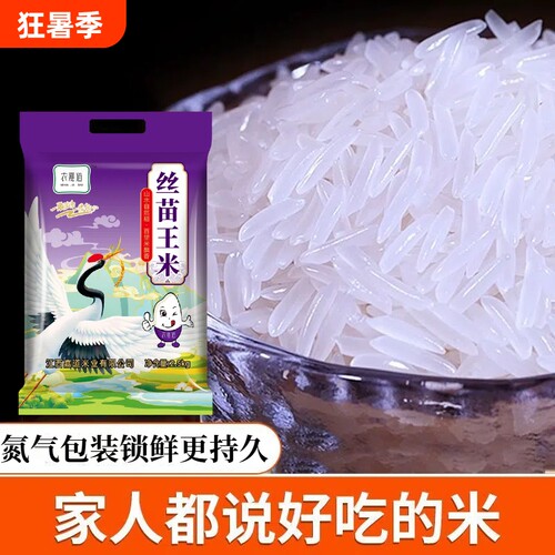 农嘉道一级丝苗米500g无氧锁鲜装