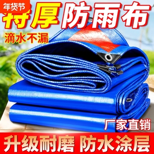 户外防雨布防水布防晒加厚篷布遮雨布遮阳蓬布苫布塑料布帆布油布