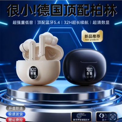 无线降噪蓝牙耳机2025新款高音质