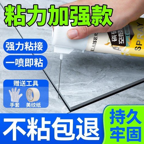 瓷砖空鼓专用胶渗透强力粘合剂注射填充墙地砖瓷砖修补剂起翘修复