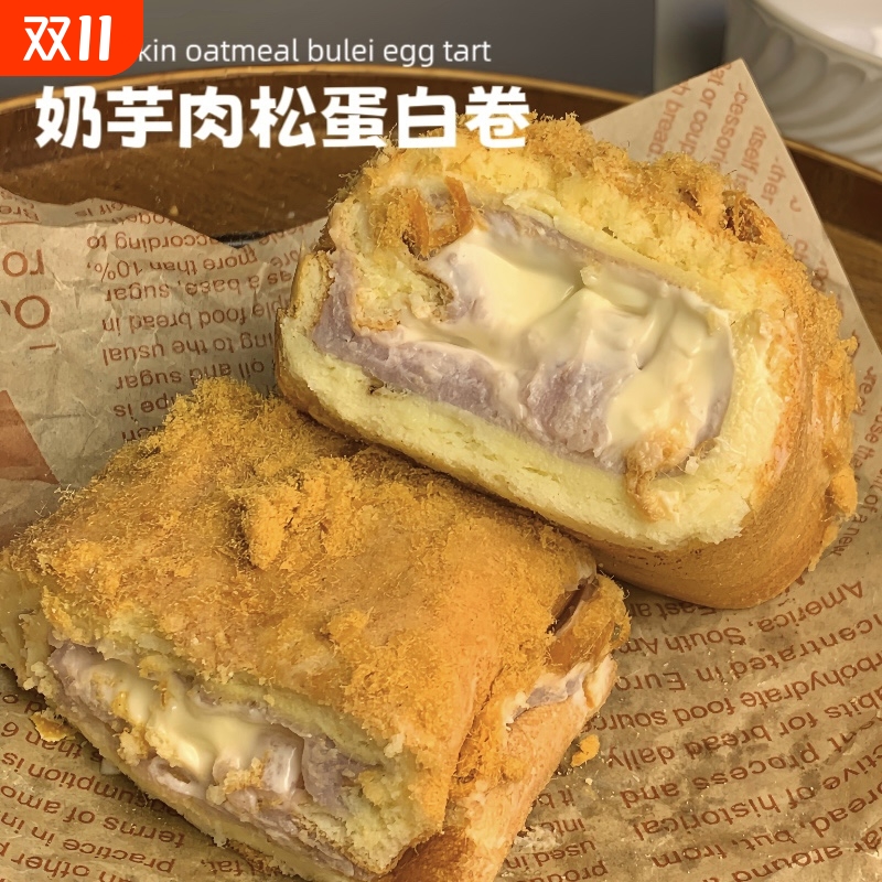 四季健康 奶芋肉松魔芋蛋白卷无面粉 芋泥奶酪蛋糕卷健身代餐糕点