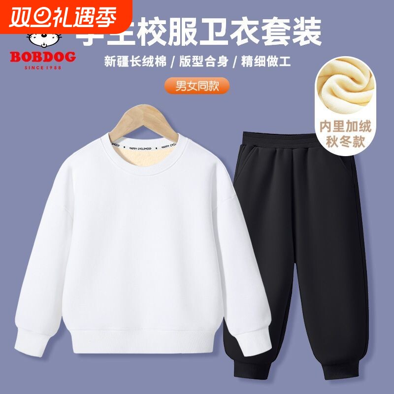 儿童加绒套装秋冬款男童白色卫衣