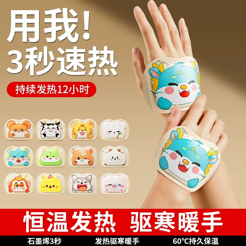 暖手贴自发热穿戴式暖手宝学生专用手握式暖宝宝手套儿童暖手神器,居家日用,保暖贴/热敷贴,淘宝优惠券,粉丝福利购,淘宝优惠卷