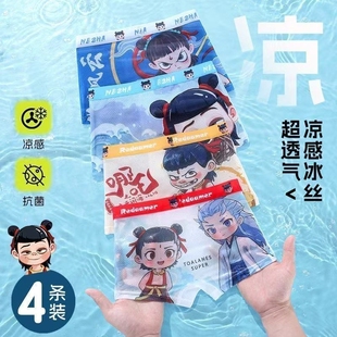 夏季男童哪咤内裤莫代尔冰丝透气儿童四角底裤中大童平角裤头薄款