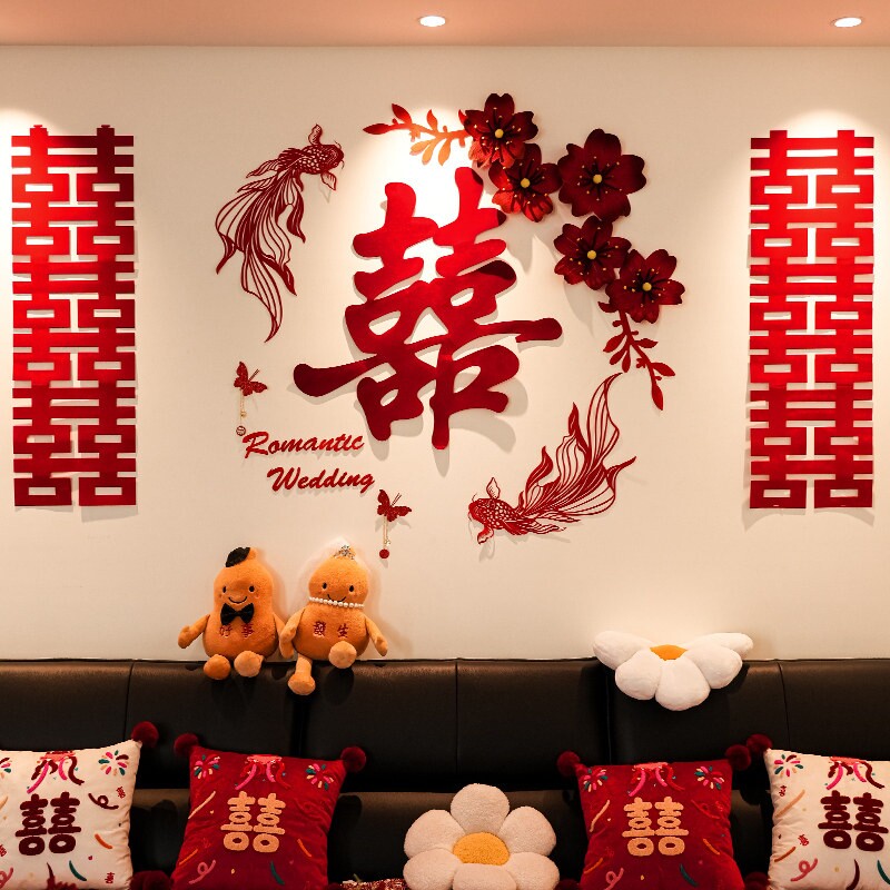 婚房布置结婚专用新房客厅沙发背景墙大喜字装饰婚礼拍照拉花套装