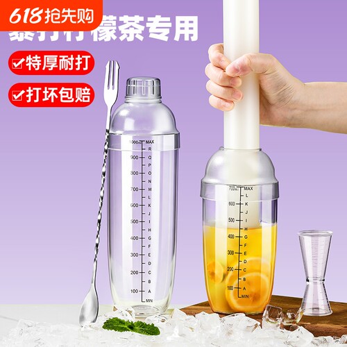 雪克杯手打柠檬茶制作工具暴打全套奶茶店专用调酒器套装摆摊摇壶