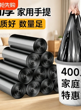 垃圾袋家用加厚手提式实惠装大号厨房办公室专用黑色背心拉塑料袋