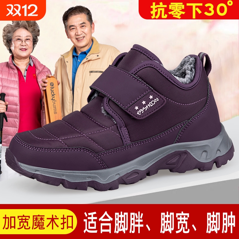 冬季妈妈鞋加绒大棉保暖棉鞋加宽中老年男女高帮雪地靴防水爸爸鞋
