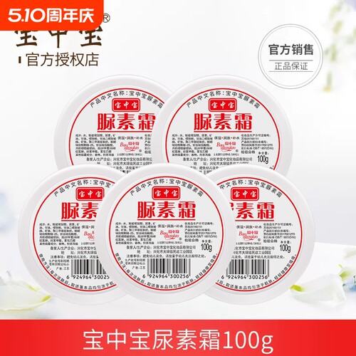 宝中宝维E保湿|回头客超1000人