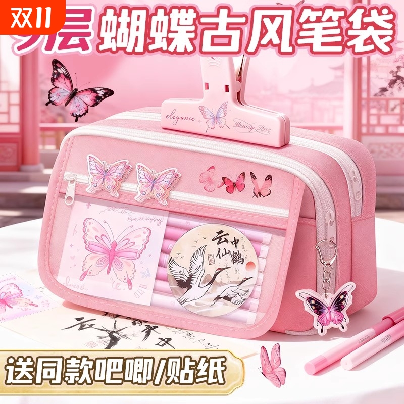 粉色蝴蝶国风笔袋女生2025新款