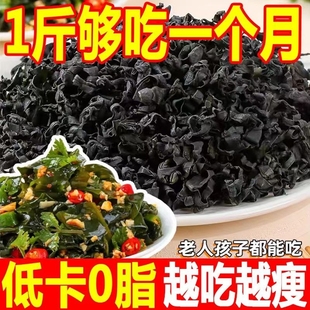 裙带菜干货特干级海带苗干货干燥无沙免洗宝宝孕妇火锅食材海带丝