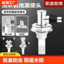 洗衣机下水管地漏接头排水管三通一分二分流器防臭塞防反三头通