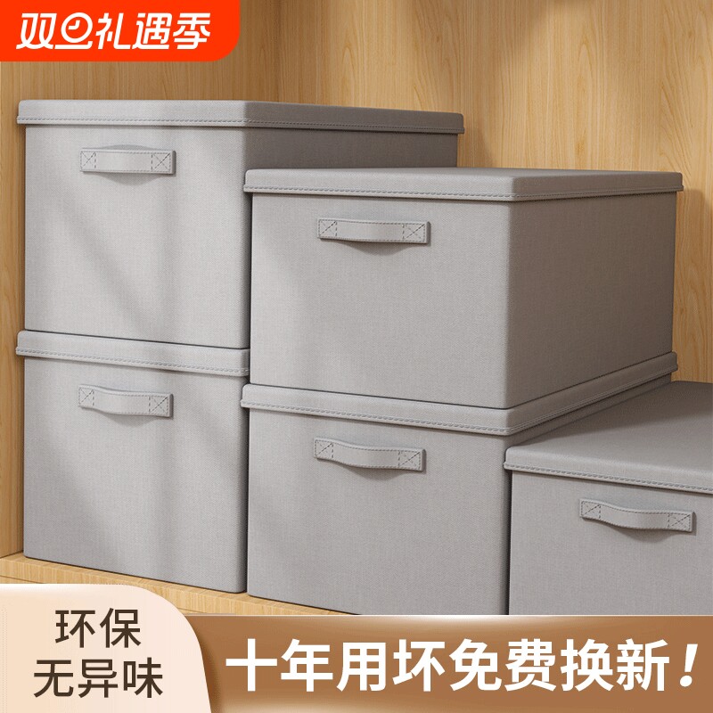 衣服收纳箱家用布艺衣柜收纳盒衣物整理箱分层神器储物盒大容量