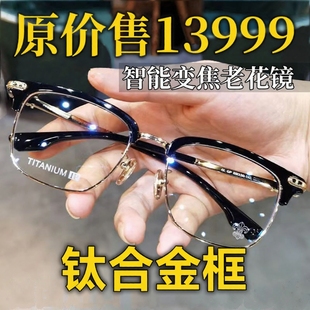 智能老花镜自动调节度数变焦远近两用高清防蓝光老年人眼镜新款