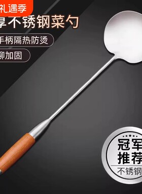 不锈钢炒勺锅铲子炒菜勺子家用厨师专用厚木柄长柄大汤勺加长手柄