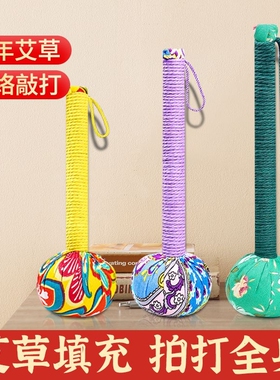 长款艾草锤艾灸棒艾灸器具按摩锤捶背锤子经络敲打锤全身捶背神器