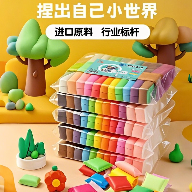 黏土橡皮泥超轻无毒儿童粘土彩泥幼儿园专用玩具太空泥手工套装,玩具/童车/益智/积木/模型,粘土/超轻粘土,淘宝优惠券,粉丝福利购,淘宝优惠卷