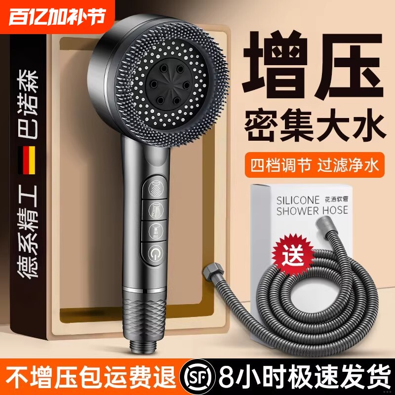 超强增压花洒喷头套装家用浴室三件套淋浴头浴霸洗澡莲蓬头按摩