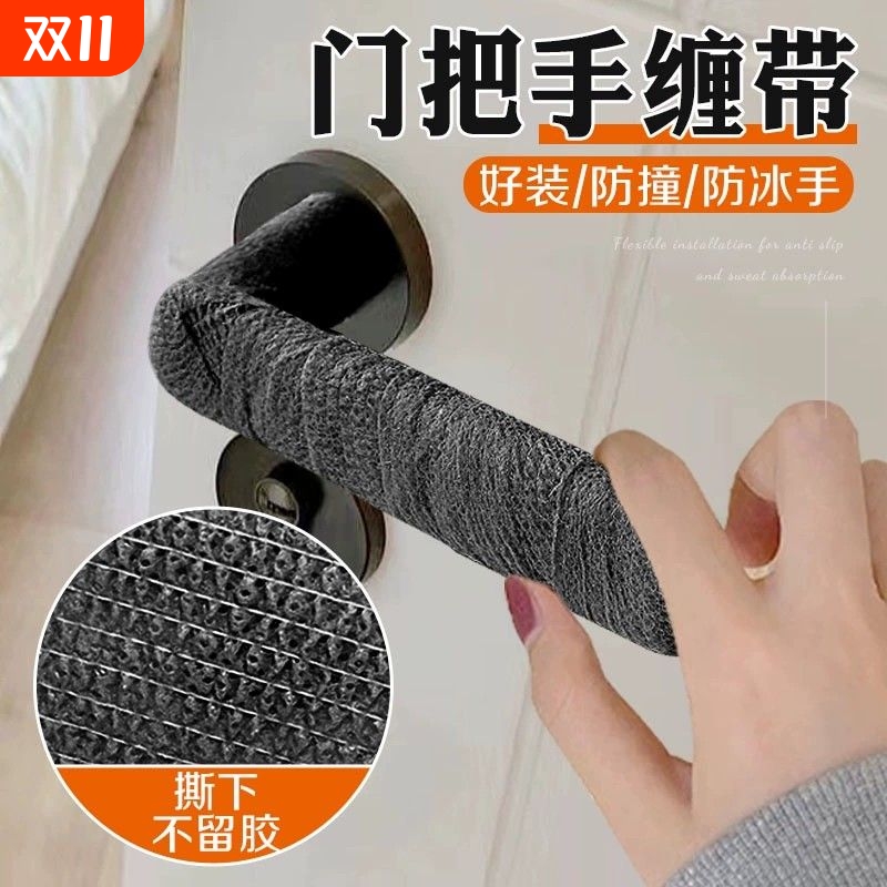 【买一送一】门把手保护套防静电