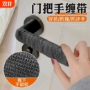 门把手缠带防撞神器保护套拉手防磕碰卧室门锁垫防静电门把手绑带
