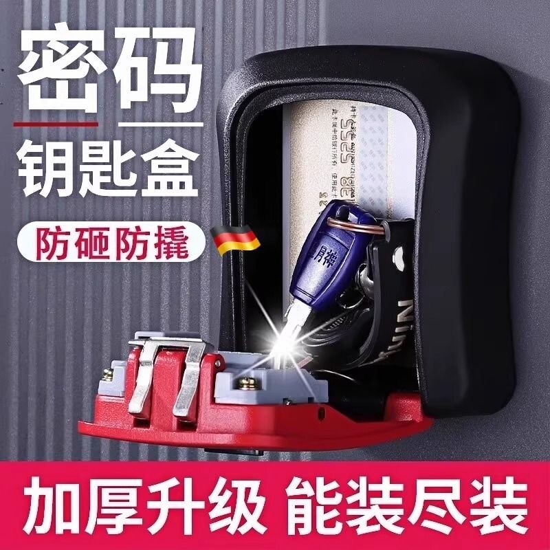 装修密码钥匙盒民宿金属壁挂家装猫眼工地防盗临时密码锁免打孔