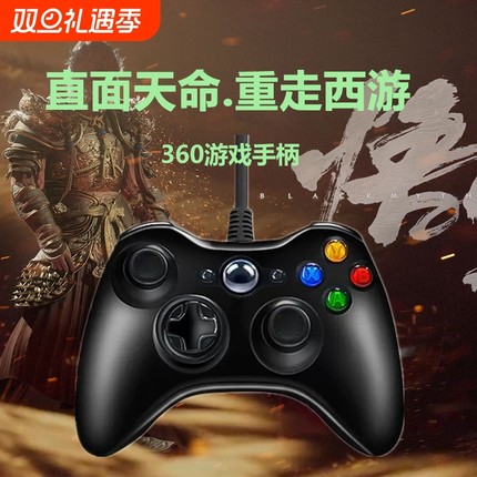 适用于XBOX360手柄PC电脑无线电视USB游戏XboxSteam双人成行震动线性扳机黑神话悟空有线主机连接笔记本