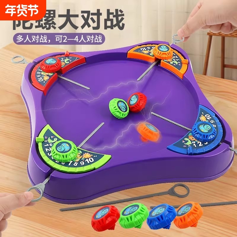 对战陀螺战斗盘儿童玩具亲子游戏男孩女孩3-10岁生日礼物互动多人