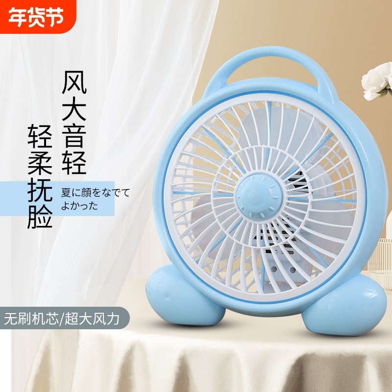 新款宿舍桌面台式风扇超静音卡通电风扇家用可爱学生迷你小风扇