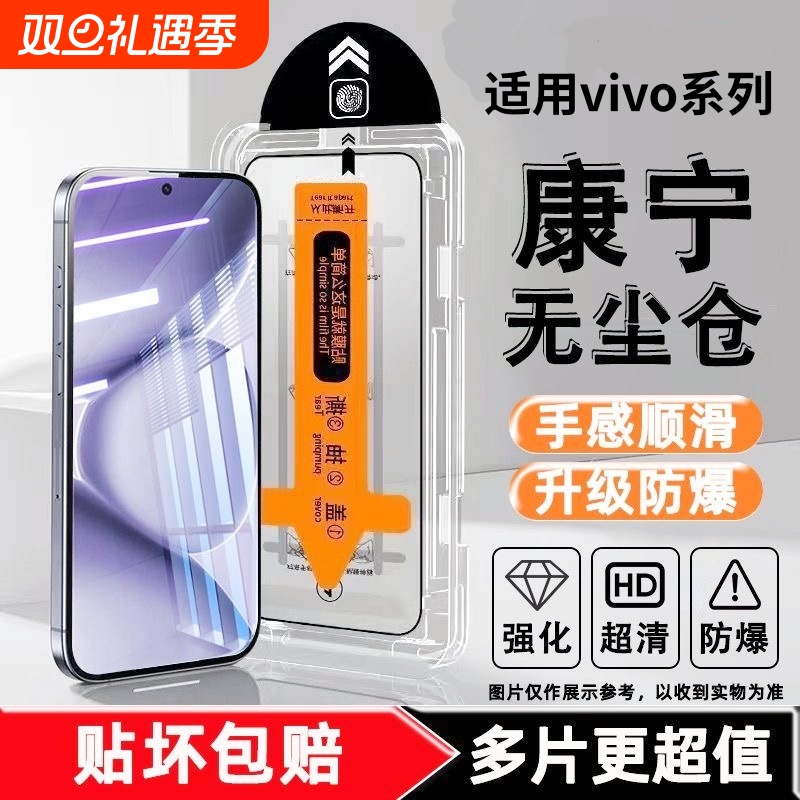 适用vivo钢化膜X200promin手机膜i/x70x60x50/X30/12s10全屏手机膜R300/y93/77u/31s/76s防摔y70t/y52s防摔膜