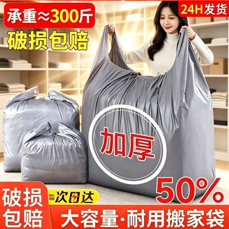 塑料袋加厚搬家收纳袋子超大号垃圾袋特防潮袋巨大号防水打包结实