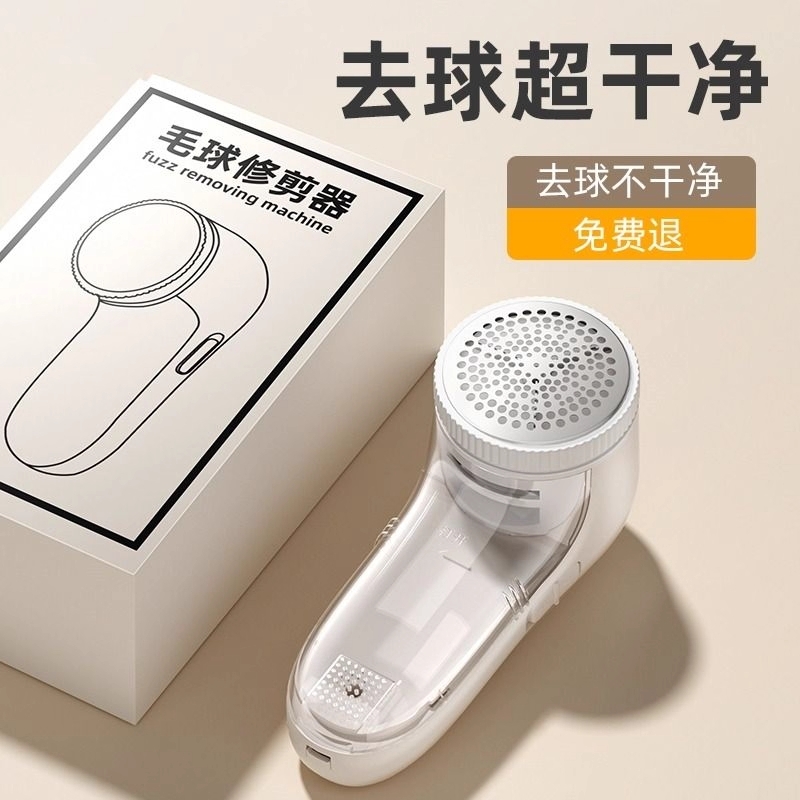 毛球修剪器电动充电式去除球毛衣服刮吸剃毛器打毛机家用起球神器