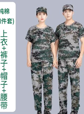 军训服短袖套装男夏季薄款T恤衫迷彩女初高中大学生工装训练服