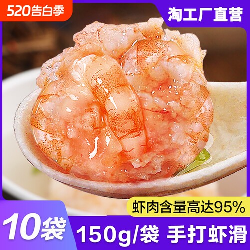 bq虾滑150g火锅用|超1600人收藏
