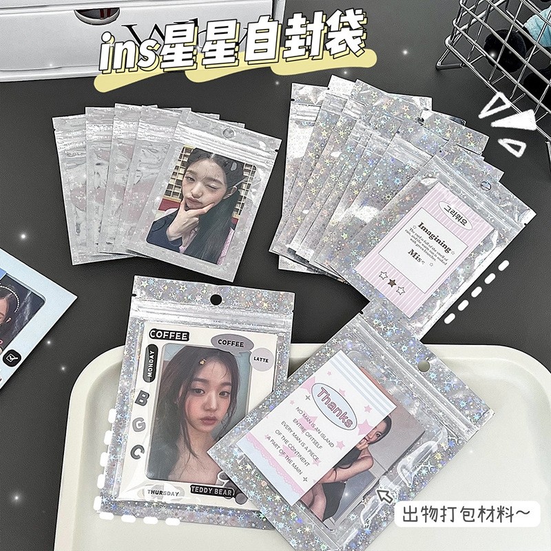 镭射星星自封袋高颜值追星包装收纳袋透明小卡打包材料ins包装袋