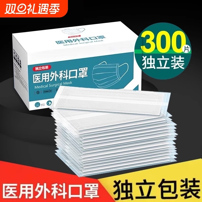 医用外科口罩一次性医疗三层正品蓝白色成人透气单独立包装秋冬