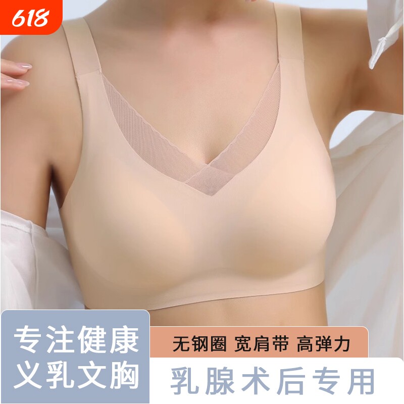 术后专用胸罩义乳文胸假胸女假乳房硅胶内衣切除蕾丝美背罩杯固定
