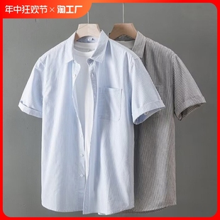 高级感cityboy盐系寸衫 衬衣透气短袖 棉衬衫 衫 男夏季 蓝白条纹短袖